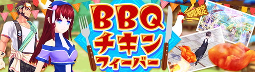���������꡼ No.001�Υ���ͥ������ / �ָ��ۿ��� -Cross to Fate-�ס���BBQ������ե����С��ɤʤɤΥ��٥�Ȥ򳫺�