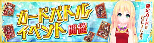 ���������꡼ No.006�Υ���ͥ������ / �ָ��ۿ��� -Cross to Fate-�ס���BBQ������ե����С��ɤʤɤΥ��٥�Ȥ򳫺�