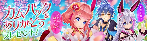 画像ギャラリー No.008のサムネイル画像 / 「幻想神域」,大型アップデート「邪神の宝珠」の特設サイトが公開。帰参&現プレイヤー向けのプレゼントキャンペーンも開催中