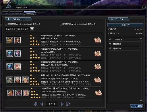 画像ギャラリー No.005のサムネイル画像 / 「幻想神域」,幻神「スクルド」が登場&大型アップデート「邪神の宝珠」が実装