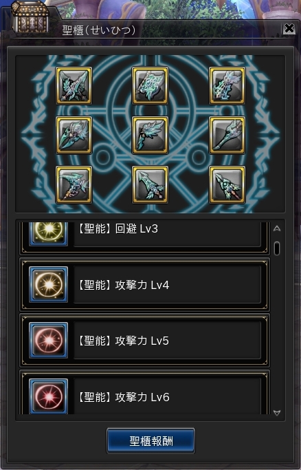 画像ギャラリー No.006のサムネイル画像 / 「幻想神域」,幻神「スクルド」が登場&大型アップデート「邪神の宝珠」が実装