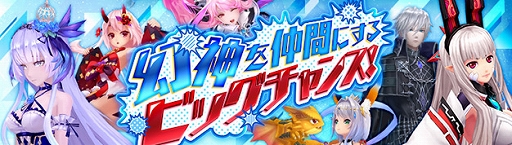 画像ギャラリー No.007のサムネイル画像 / 「幻想神域」,幻神「スクルド」が登場&大型アップデート「邪神の宝珠」が実装