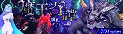 画像ギャラリー No.015のサムネイル画像 / 「幻想神域」,水着に身を包んだ幻神「聖夏大天使・ミカエル」が登場