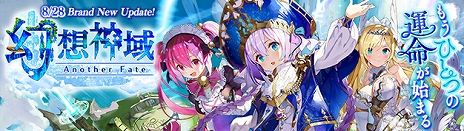 ꡼ No.005Υͥ / ָۿס828ΥåץǡȤǿ²֥²פ֥ȥϡCross to FateפAnother Fateפѹ