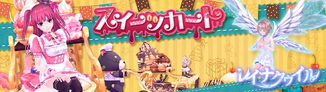 ꡼ No.011Υͥ / ָۿסȸɤ6ϡŲΥ졼͡ԡפɲáꥢƥब륤٥Ȥ䤪ʥڡ¿