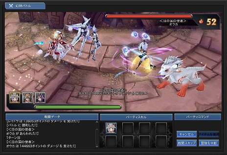 画像ギャラリー No.012のサムネイル画像 / 「幻想神域 -Another Fate-」,魔王奇譚第5弾「不滅龍タラムダン編」を実装。幻神「フェンリル」の★3進化スタイルも登場