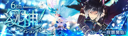 画像ギャラリー No.002のサムネイル画像 / 「幻想神域」,幻神「青春の女神・ヘーベー」が登場する「序奏のヘーベー編」を追加