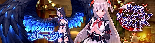 画像ギャラリー No.003のサムネイル画像 / 「幻想神域」,幻神「青春の女神・ヘーベー」が登場する「序奏のヘーベー編」を追加