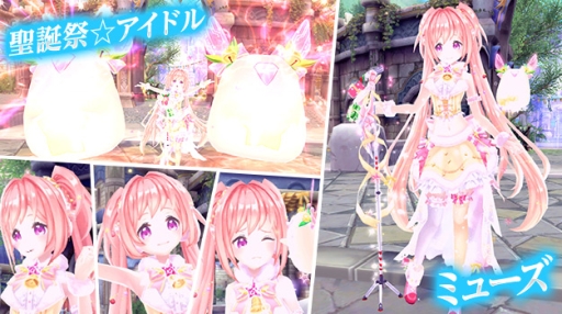 画像ギャラリー No.002のサムネイル画像 / 「幻想神域 -Another Fate-」にクリスマス幻神「聖誕祭☆アイドル・ミューズ」が登場