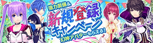 画像ギャラリー No.010のサムネイル画像 / 【PR】アニメ調の可愛らしいキャラクターと冒険の旅へ。MMORPG「幻想神域 -Another Fate-」は,人気の幻神がもらえる新規登録キャンペーンも実施中
