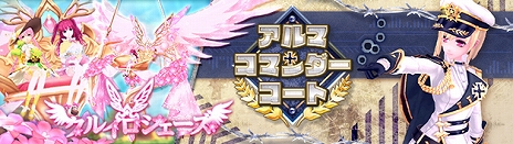 ���������꡼ No.016�Υ���ͥ������ / �ָ��ۿ��� -Another Fate-�ס�1���Ѥ�Ķ�����٥��󥸥��֥Υå���������ɹ���פ������������֥��쥹�פ������ܥ��Ȥ����о�