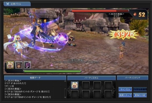 画像ギャラリー No.002のサムネイル画像 / 「幻想神域」に新年幻神「花宴の魅魔・サキュバス」が登場。幻神バトルイベント「冥界の宝玉」が開幕