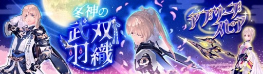 画像ギャラリー No.005のサムネイル画像 / 「幻想神域」に新年幻神「花宴の魅魔・サキュバス」が登場。幻神バトルイベント「冥界の宝玉」が開幕