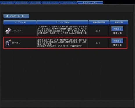 画像ギャラリー No.005のサムネイル画像 / 「幻想神域 -Another Fate-」,2つのダンジョンに高難度ステージ「地獄級」が実装&男性幻神からアイテムをもらえる「幻想ホワイトデーイベント」がスタート