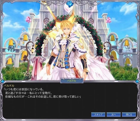 画像ギャラリー No.008のサムネイル画像 / 「幻想神域 -Another Fate-」,2つのダンジョンに高難度ステージ「地獄級」が実装&男性幻神からアイテムをもらえる「幻想ホワイトデーイベント」がスタート