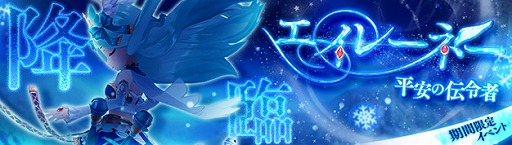 画像ギャラリー No.004のサムネイル画像 / 「幻想神域 -Another Fate-」,新システム「トレンドアバター速報」を実装