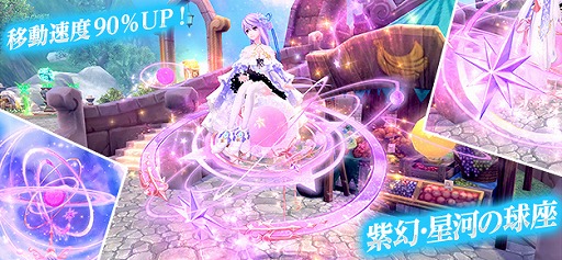 画像ギャラリー No.009のサムネイル画像 / 「幻想神域 -Another Fate-」,新システム「トレンドアバター速報」を実装