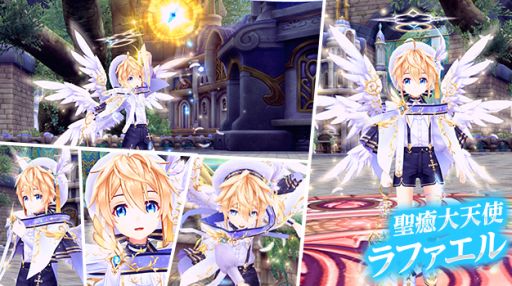 画像ギャラリー No.003のサムネイル画像 / 「幻想神域 -Another Fate-」に新幻神「聖癒大天使・ラファエル」が登場。魔王ダンジョン「堕聖の血堂」も実装