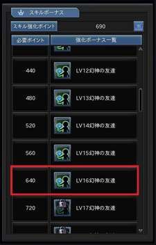 画像ギャラリー No.007のサムネイル画像 / 「幻想神域 -Another Fate-」に新幻神「聖癒大天使・ラファエル」が登場。魔王ダンジョン「堕聖の血堂」も実装