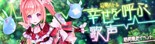 画像ギャラリー No.009のサムネイル画像 / 「幻想神域 -Another Fate-」に新幻神「聖癒大天使・ラファエル」が登場。魔王ダンジョン「堕聖の血堂」も実装