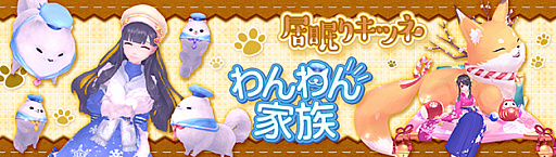 画像ギャラリー No.003のサムネイル画像 / 「幻想神域 -Another Fate-」,ミオラ掲示板クエストに5人用の追加クエスト実装