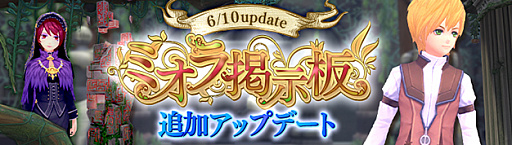 画像ギャラリー No.008のサムネイル画像 / 「幻想神域 -Another Fate-」,ミオラ掲示板クエストに5人用の追加クエスト実装