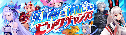 画像ギャラリー No.014のサムネイル画像 / 「幻想神域 -Another Fate-」,ミオラ掲示板クエストに5人用の追加クエスト実装