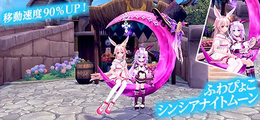 画像ギャラリー No.003のサムネイル画像 / 「幻想神域 -Another Fate-」で,幻神と相乗りできる新たな乗り物が登場