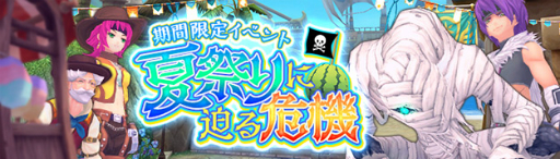 画像ギャラリー No.006のサムネイル画像 / 「幻想神域」,魔王奇譚第8弾“氷瀑龍王サルキス編”が実装