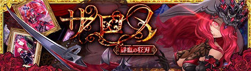 ���������꡼ No.001�Υ���ͥ������ / �ָ��ۿ��� -Another Fate-�פ˿����ʸ���������ζ��ϡ������᤬�о�