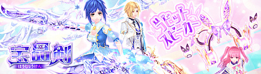 画像ギャラリー No.005のサムネイル画像 / 「幻想神域 -Another Fate-」,ミオラ掲示板クエストに5人用の追加クエストを実装