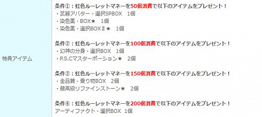 画像ギャラリー No.008のサムネイル画像 / 「幻想神域 -Another Fate-」,ミオラ掲示板クエストに5人用の追加クエストを実装
