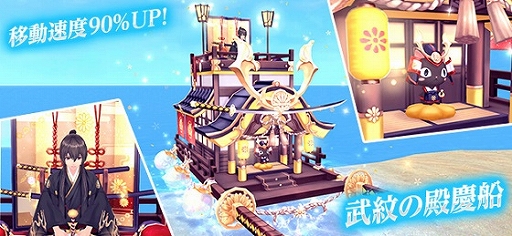 画像ギャラリー No.003のサムネイル画像 / 「幻想神域」,乗り物“紋慶船”と背中アバター“桜煌翼”が登場。Gモール割引キャンペーンも