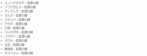 画像ギャラリー No.006のサムネイル画像 / 「幻想神域 -Another Fate-」,大型アップデート“胎動するリアクタンス”の特設サイトが公開