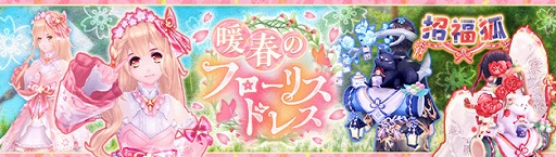 画像ギャラリー No.007のサムネイル画像 / 「幻想神域 -Another Fate-」,大型アップデート“胎動するリアクタンス”の特設サイトが公開