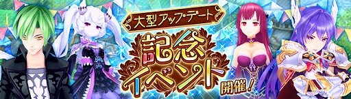 画像ギャラリー No.006のサムネイル画像 / 「幻想神域 -Another Fate-」に大型アップデート“胎動するリアクタンス”が実装。アップデートを記念したイベントも多数開催