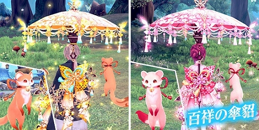 画像ギャラリー No.003のサムネイル画像 / 「幻想神域 -Another Fate-」で新アバター“白無垢の花嫁”と“百祥の傘貂”が登場