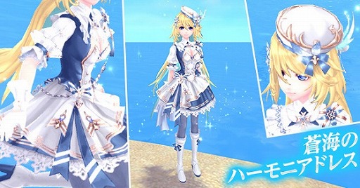 画像ギャラリー No.002のサムネイル画像 / 「幻想神域 -Another Fate-」,新アバター“蒼海のハーモニアドレス”が登場