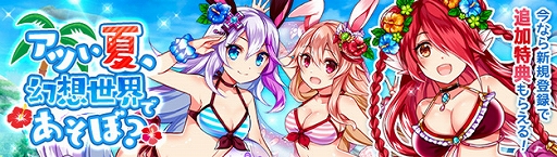 画像ギャラリー No.012のサムネイル画像 / 「幻想神域」,“ミステリーチェスト【星辰丘陵編II】”が開催。新感覚のダンジョン“プナシー亡国”も実装