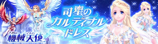 画像ギャラリー No.015のサムネイル画像 / 「幻想神域」,“ミステリーチェスト【星辰丘陵編II】”が開催。新感覚のダンジョン“プナシー亡国”も実装