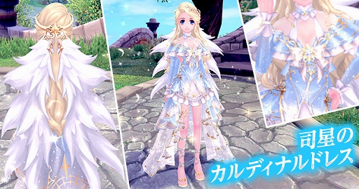 画像ギャラリー No.016のサムネイル画像 / 「幻想神域」,“ミステリーチェスト【星辰丘陵編II】”が開催。新感覚のダンジョン“プナシー亡国”も実装