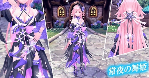 画像ギャラリー No.002のサムネイル画像 / 「幻想神域」新アバター“常夜の舞姫”“エレクトリックウィング”登場