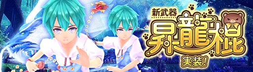 画像ギャラリー No.001のサムネイル画像 / 「幻想神域 -Another Fate-」,8周年大型アップデートを実施。イベント&キャンペーンも開催