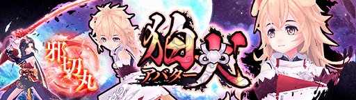 ���������꡼ No.001�Υ���ͥ������ / �ָ��ۿ��� -Another Fate-�ס������Х����ȹ������Х����ɡȼ��ڴݡɤ��о�