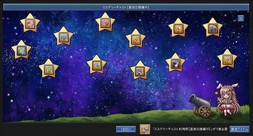 画像ギャラリー No.010のサムネイル画像 / 「幻想神域 -Another Fate-」に新たなアバターが登場。白虎の誕生日記念BOXも発売