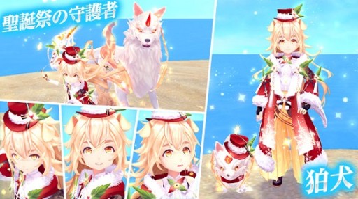 画像ギャラリー No.007のサムネイル画像 / 「幻想神域 -Another Fate-」,幻神“聖誕祭の守護者・狛犬”が新登場。クリスマスイベントも