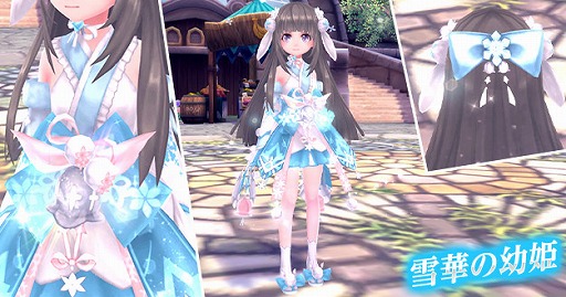 画像ギャラリー No.002のサムネイル画像 / 「幻想神域」,アバター“雪華の幼姫”と“姫守の戦装束”登場