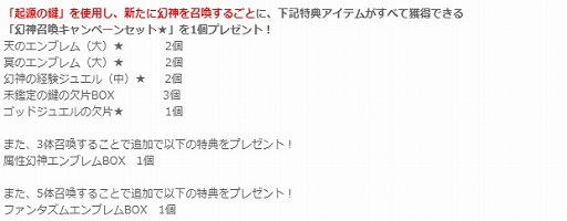 画像ギャラリー No.009のサムネイル画像 / 「幻想神域」,アバター“雪華の幼姫”と“姫守の戦装束”登場