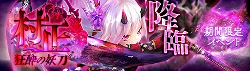 画像ギャラリー No.001のサムネイル画像 / 「幻想神域 -Another Fate-」に幻神“繚乱の舞姫・小喬”が登場。天空の塔には第61から65層を追加