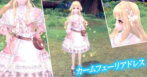 画像ギャラリー No.007のサムネイル画像 / 「幻想神域」に新アバター“勇々龍装”と“幻彩遊魚”が実装